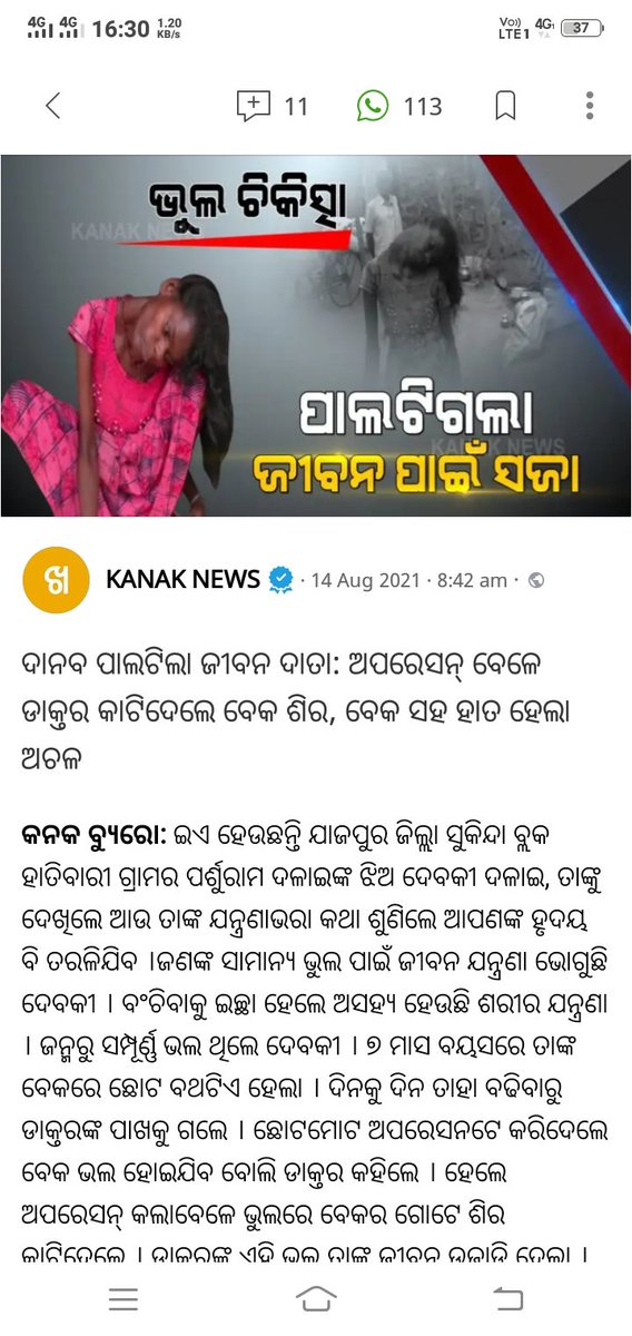 Sukantabarik90's tweet photo. Respect @CMO_Odisha sir please help this , "I urge the government to provide financial assistance to Devaki Dalai for treatment."
@HFWOdisha 
@SecyChief 
@MoSarkar5T 
@gapg_dept 
@dm_jajpur 
@drdajajpur 
@bdosukinda sir kindly take necessary steps 🙏🏻 https://t.co/hQqnXgInZh