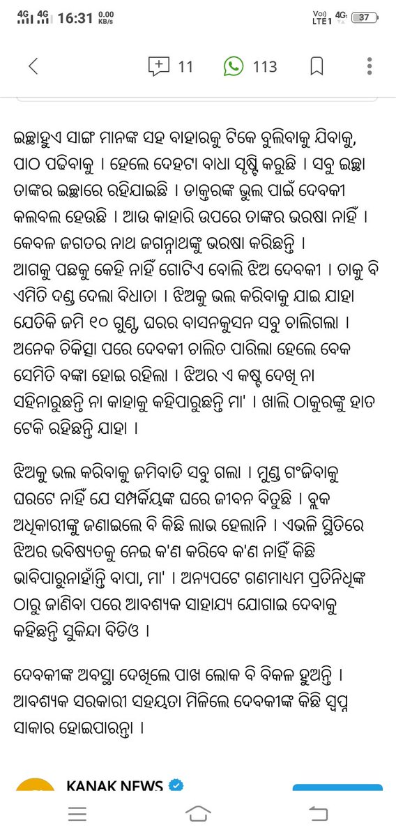 Sukantabarik90's tweet photo. Respect @CMO_Odisha sir please help this , "I urge the government to provide financial assistance to Devaki Dalai for treatment."
@HFWOdisha 
@SecyChief 
@MoSarkar5T 
@gapg_dept 
@dm_jajpur 
@drdajajpur 
@bdosukinda sir kindly take necessary steps 🙏🏻 https://t.co/hQqnXgInZh
