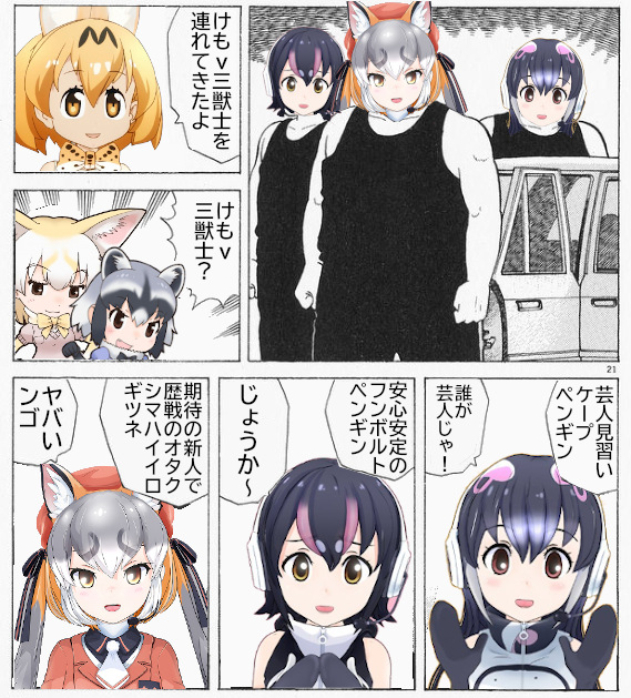 Mdアクス Rt Nizikawa 01tenn けもv三獣士 T Co Jdvgifplde Twitter