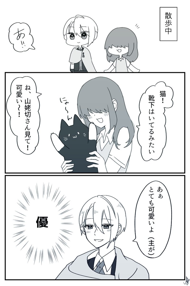 長義さにらくがき漫画 