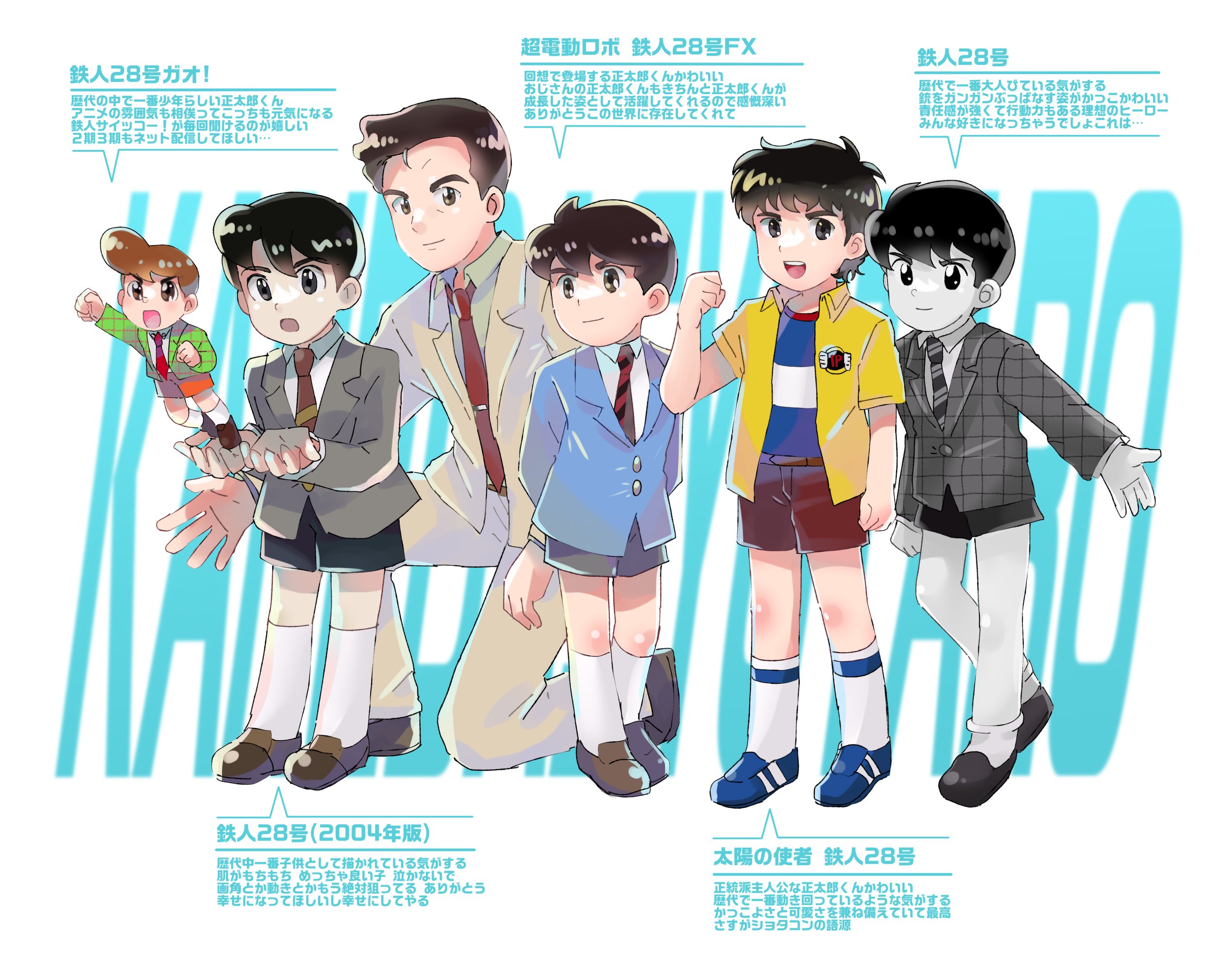 Yaea 鉄人28号 金田正太郎くん 全シリーズかわいい T Co Pepxaywjbb Twitter