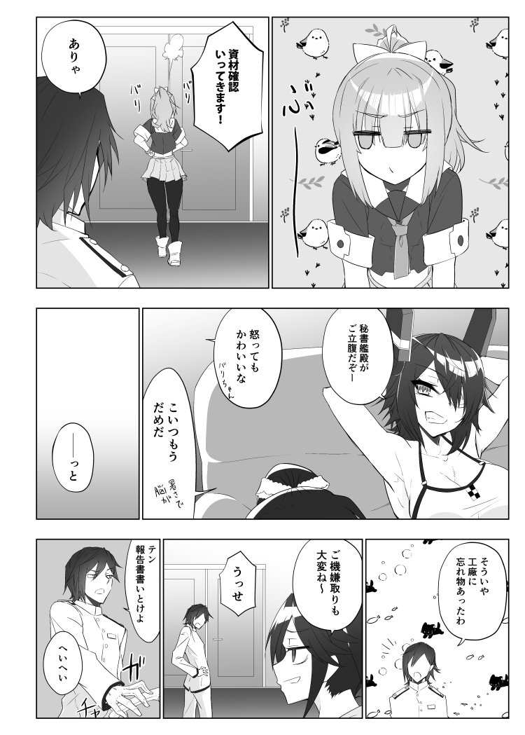 夕張の水着姿が見たい #漫画 #艦これ #艦隊これくしょん #夕張 #天龍 #五十鈴 https://t.co/vO0Oi9n5Lx 