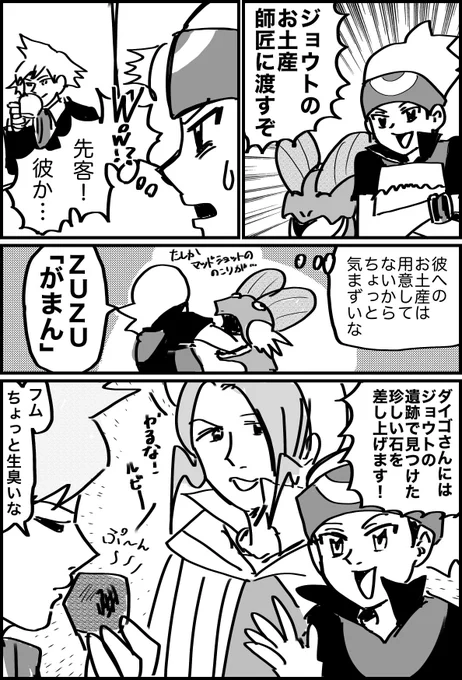 ダイルビの人へ…
※ダイゴ死ネタは原作でやり尽くされたので無しです 