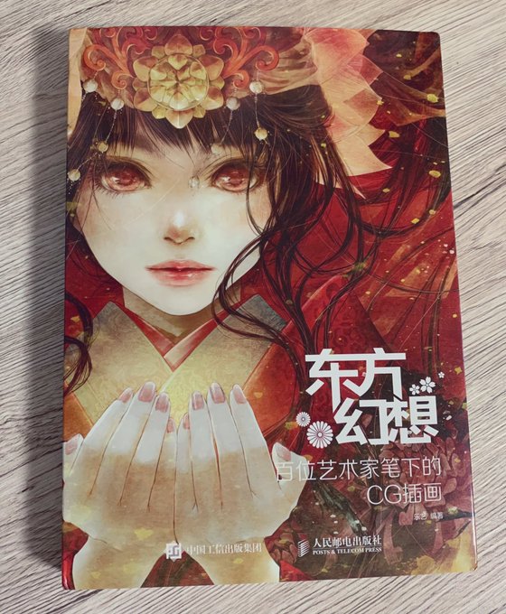 中国で発行されているこちらの画集に作品を数点掲載してもらいました。意外な作品が見開き掲載されてたりとかしてビックリ😌ありがとうございました。 