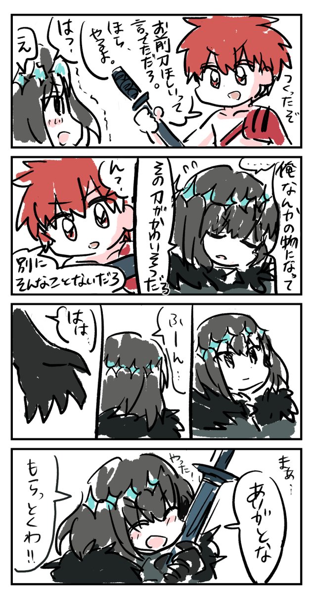 村正に刀もらうオベロン 