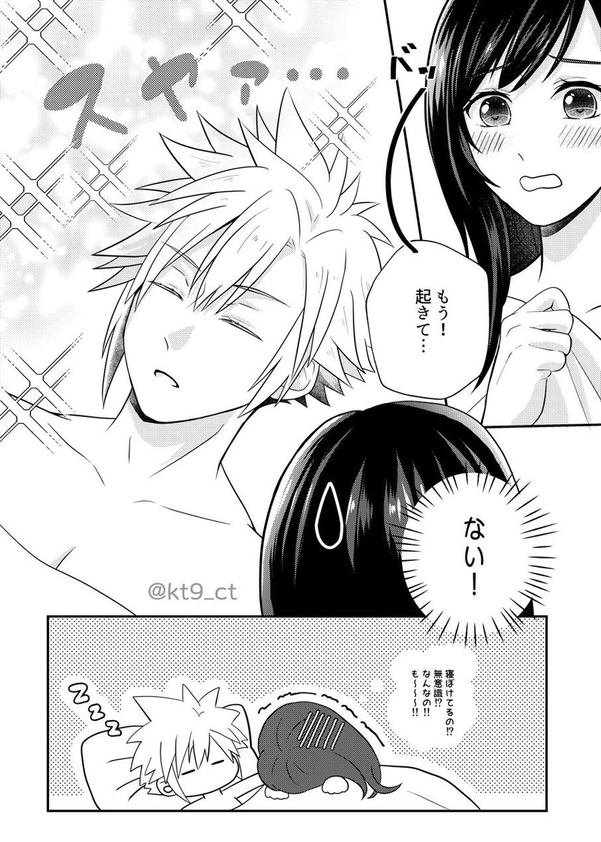 「いい夢を見た気がする」
#クラティ 