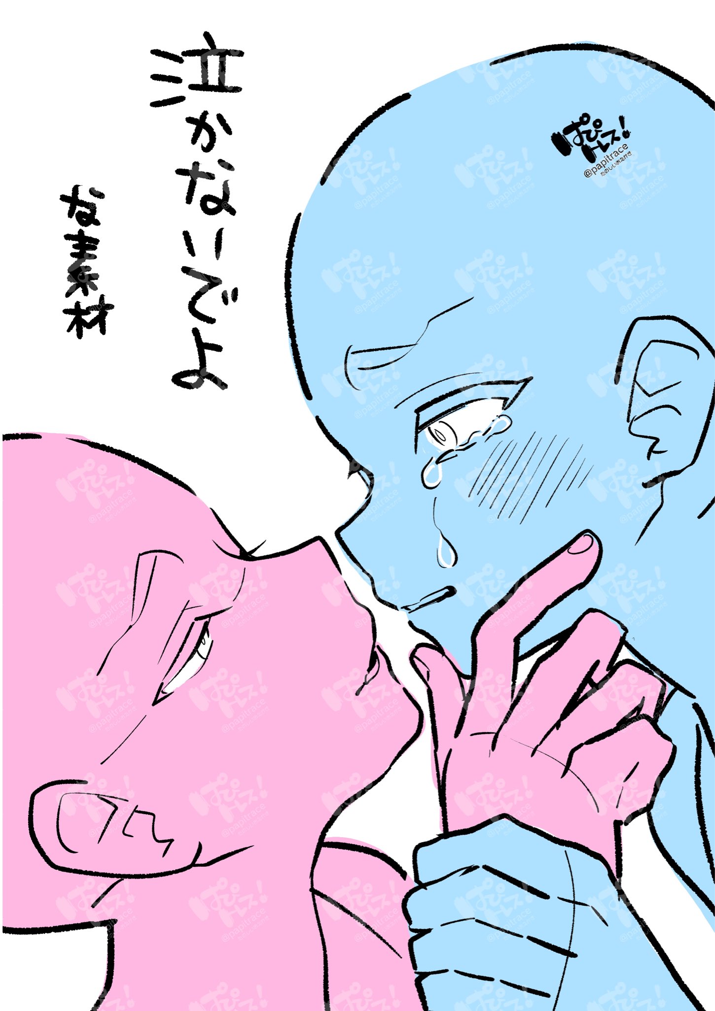 固定必読 ぱぴトレス 特殊シチュ Twitterren 可愛い顔が台無し トレス素材 ぱぴトレス T Co 4rlrqefqyj Twitter