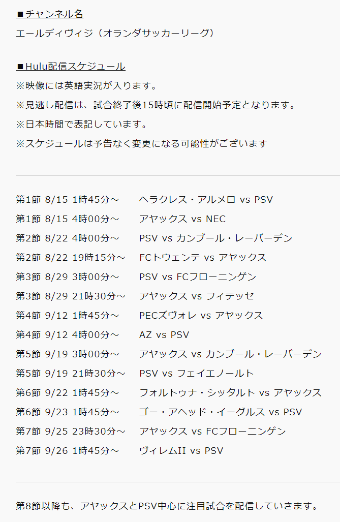 Hulu Japan メッシ のpsgデビュー戦となるか リーグアン 第3節目 スタッド ブレスト29 Vs パリ サンジェルマン Hulu のライブtv Tv5monde で 8月21日 土 3 55から生配信決定 番組表はコチラ T Co Hbmntwq4ev T Co