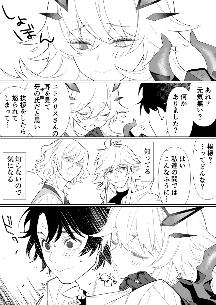 ぐだ男のハーレムを見つめる巌窟さんと花の魔術師って漫画 
その27    ※キャラ真名とセリフネタバレ有り
ガウェ子の挨拶でぐだ男君がヘロヘロにされたってお話 