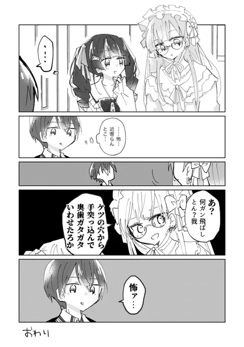 視線を向けただけで罵倒されたり、みとさんのスカートに思う事があったり、 