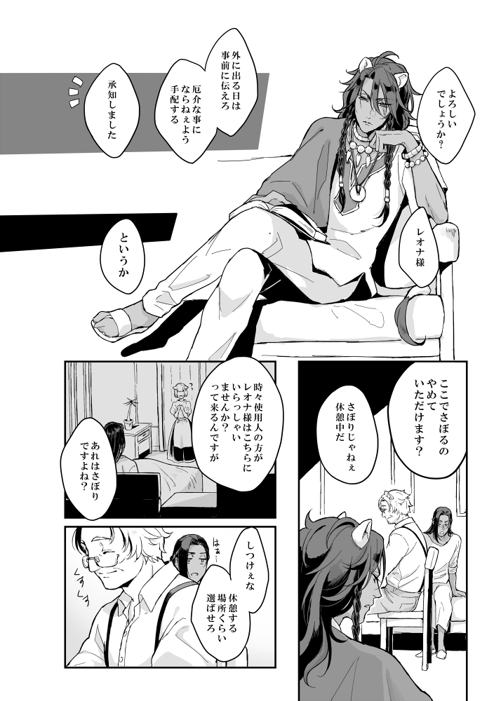 ◆目のはなし(LJ_side)(1/2)

・目のはなしのレオジャミ補完話
・9/12 LKJVwebオンリー発行
・発行時加筆修正する可能性あり 