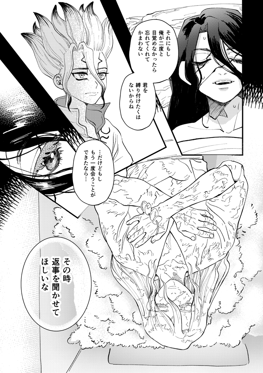 あと2章からのサンプルです
(支部にあげる時はもっとサンプル部分増えるかも)
(1/2) 