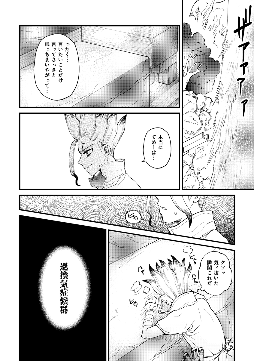 あと2章からのサンプルです
(支部にあげる時はもっとサンプル部分増えるかも)
(1/2) 