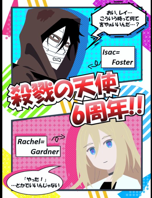 画像まとめ 殺戮の天使 18ページ目 アニメレーダー 画像まとめ 殺戮の天使 18ページ目 アニメレーダー