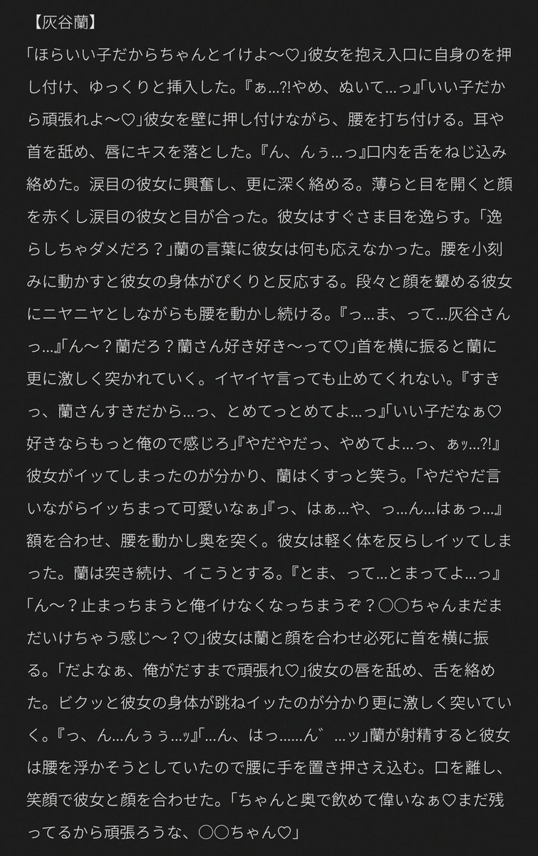 蘭様 4点おまとめ 蘭様 4点おまとめ Amazon.co.jp: 店舗特典 まとめa