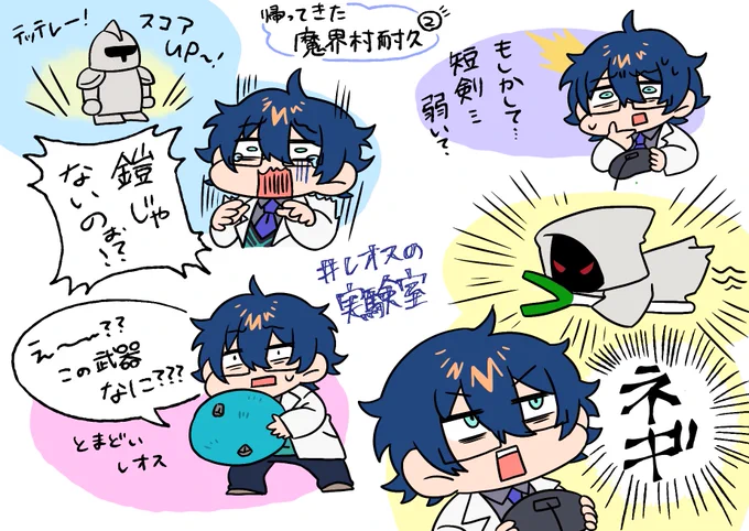 ネギ
#レオスの実験室 
#まめねことレオス 