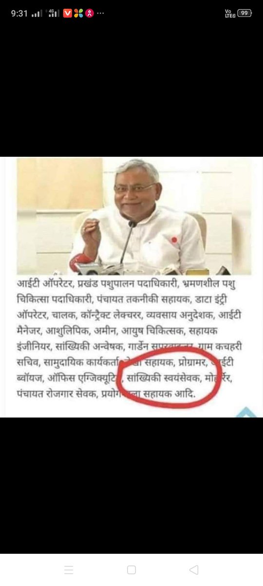 RITURAJ05834547's tweet photo. @NitishKumar @jitanrmanjhi त्रिअस्त्रीय समिति, चौधरी कमिटी,cwjc ओर lpa इन सभी मे होने के बाबजूद, हम सभी सांख्यिकी भाई बेरोजगार है। महाशय हम सभी सांख्यिकी भाई पर कृपा किया जाए, ताकि हम लोग का जीवन यापन हो सके। श्रीमान का हमलोग आजीवन आभारी रहेंगे।🙏🙏🙏🙏🙏🙏🙏🙏🙏🙏🙏 https://t.co/NLMLj8NVVV