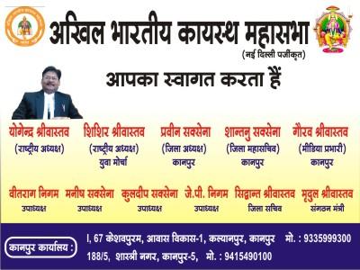 AbkmAdhyaksh's tweet photo. #Kanpur
#abkms https://t.co/47m3MrgHaG