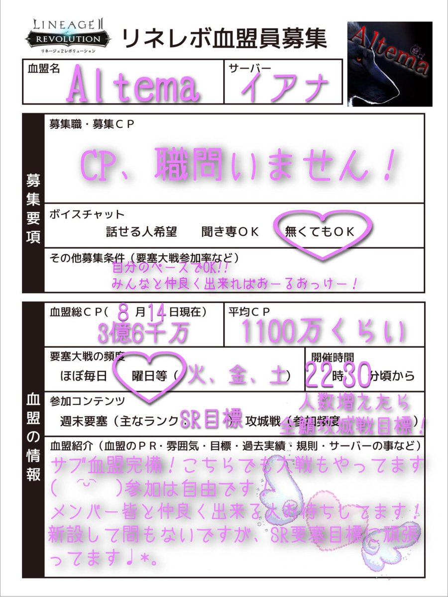 hichu_meromero's tweet photo. ✿⌒✿🌼✿⌒✿🌼✿⌒✿🌼✿⌒🌼

イアナ鯖｢Altema｣では血盟員を募集しています(  ◜௰◝  )

皆で仲良く♩*。
みんなで楽しんでいきましょう🙌

#血盟員募集
#鯖移動
#リネレボ

窓口はこちら▷▶︎▷▶︎
盟主@HAKUSAN10207596
まで〜(   ᷇ᵕ ᷆  )ノ

✿⌒✿🌼✿⌒✿🌼✿⌒✿🌼✿⌒🌼 https://t.co/2g5NUE48ob