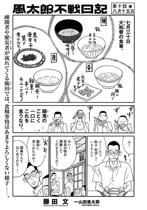 山田風太郎 を含むマンガ一覧 リツイート順 ツイコミ 仮