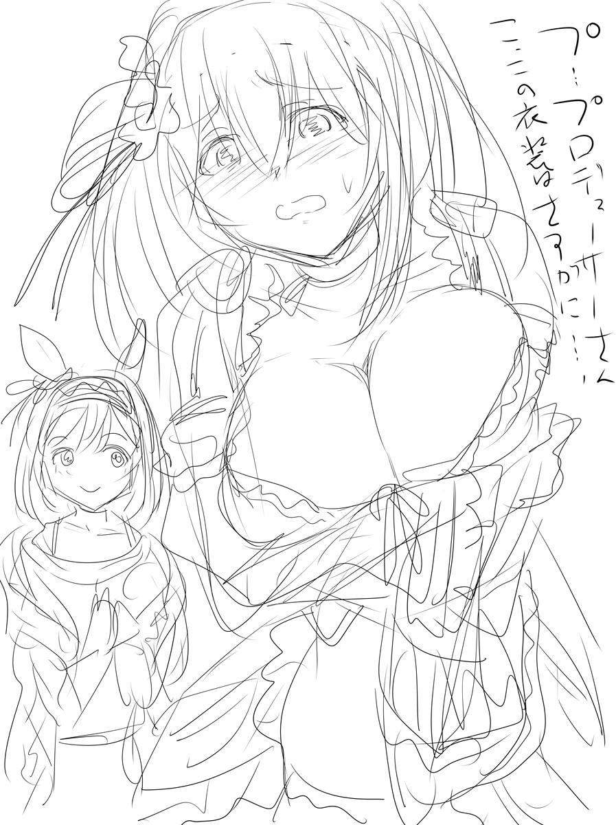 エイシンフラッシュちゃん(ウマ娘)と衣装交換することになった鷺沢文香さんらくがき
趣味合いそうなので意外と話が弾みそう
何時の日にかちゃんと仕上げたい 