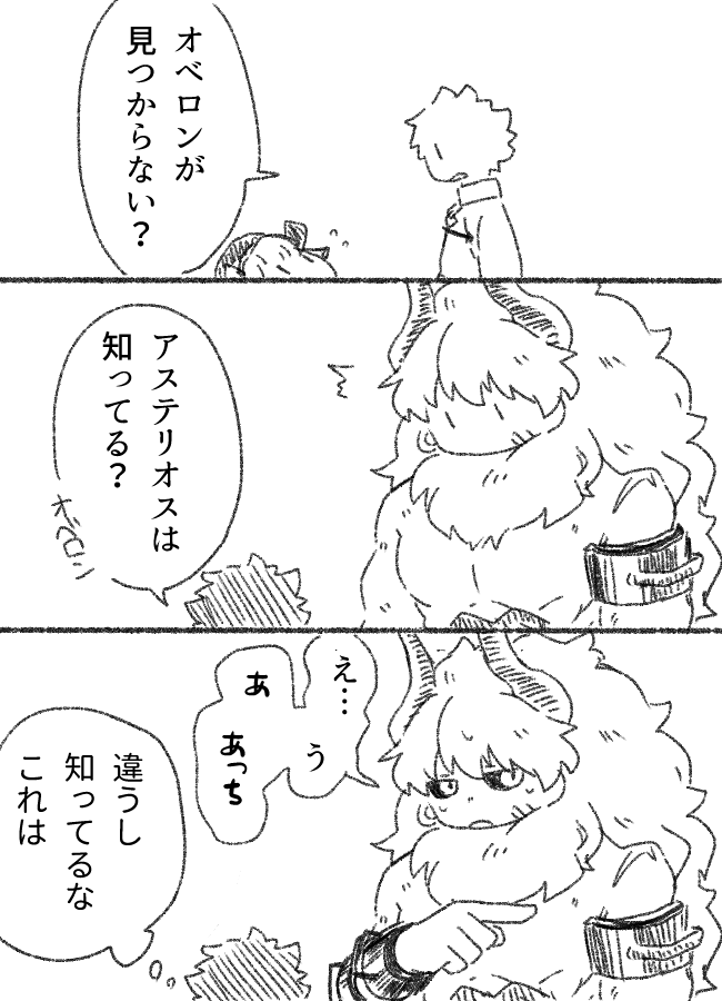 FGO

オベロンとかくれんぼ 