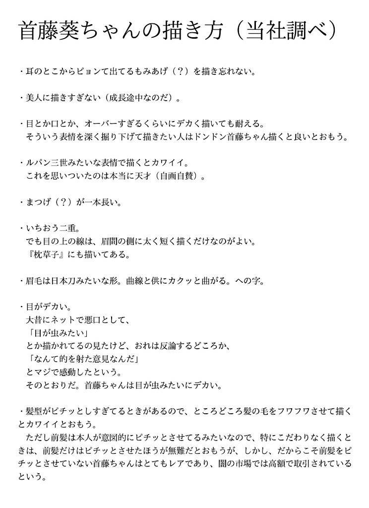 Twoucan ｐ絵師が担当アイドルの描き方を教える の注目ツイート イラスト マンガ