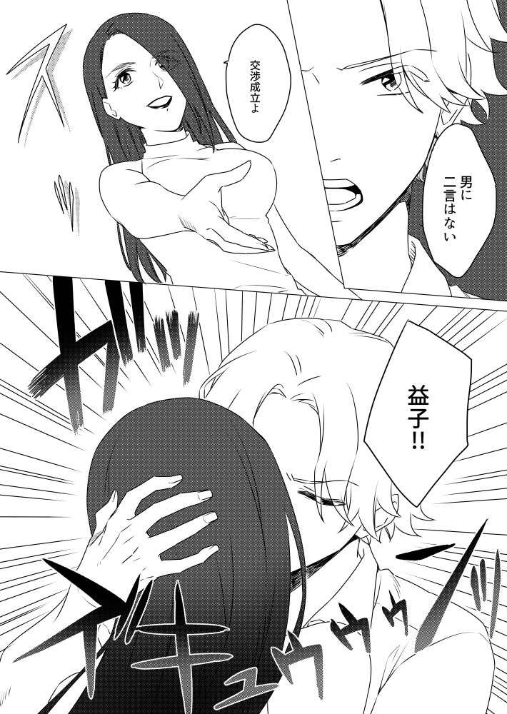 K4 4周年出勤祭2021.8.1夜の部
朗読と言う名のエチュードパートのみを漫画にしてみた③(2/2) 