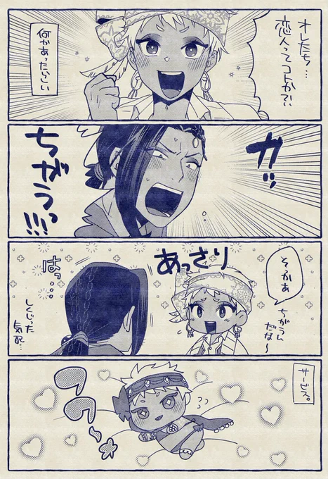 なんでもないジャミカリ 
