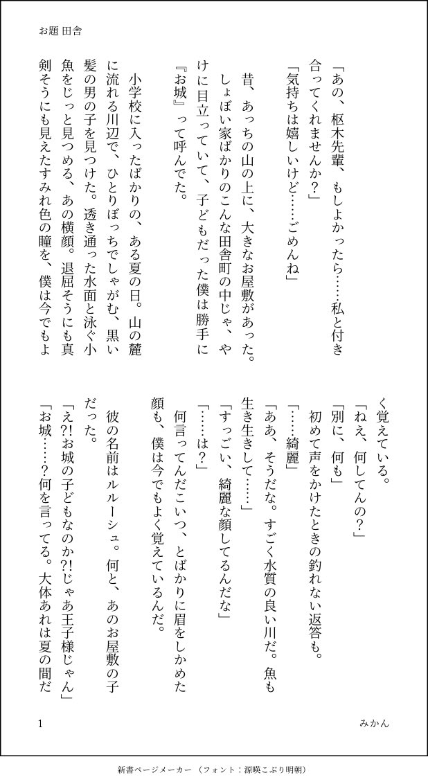 みかん スザルル版深夜の絵描き文字書き60分一本勝負 お題 田舎 現パロで田舎住みのスくんがルくんとの夏の思い出を忘れられないお話 T Co Xmarlnokxw Twitter みかん スザルル版深夜の絵描き文字書き60分一本勝負 お題 田舎 現パロで田舎住みのスくんがルくんとの夏の思い出を忘れられないお話 T Co Xmarlnokxw Twitter