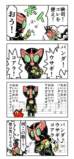 パンダウサギコアラ4コマ 