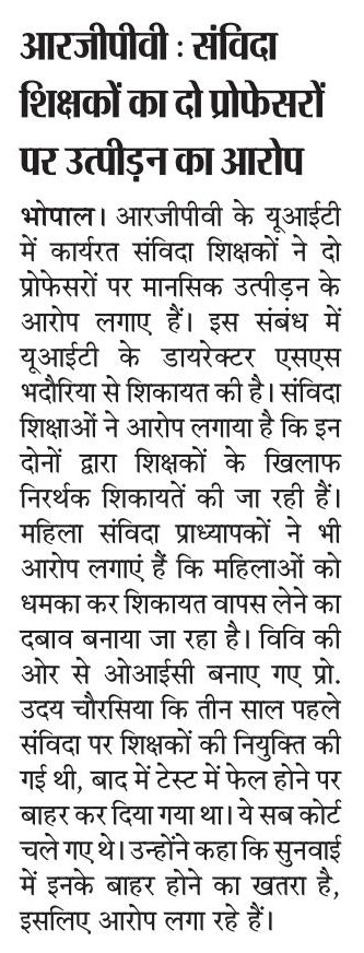 techsamvida's tweet photo. #wewantjustice 

@rashtrapatibhvn  @narendramodi @PMOIndia @GovernorMP @smritiirani @yashodhararaje @mp_wcdmp
इतनी शिकायतों के बाद भी आज दिनाँक तक आरोपियों पर कोई कार्यवाही या जाँच के आदेश नही दिए गए |
कुछ शक्तिशाली लोग आरोपियों का बचाव कर रहे है |
कृपया न्याय करें | https://t.co/MSfQy3DmWJ