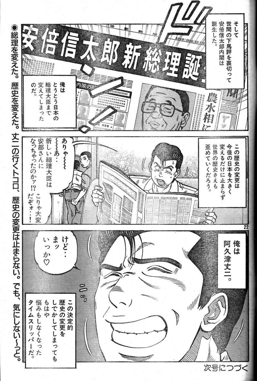 ヤングマガジン1996 代紋TAKE2 発売禁止 回収騒ぎ 単行本未収録回 代紋TAKE2 62 (ヤングマガジンコミックス) | 木内 一雅, 渡辺 潤