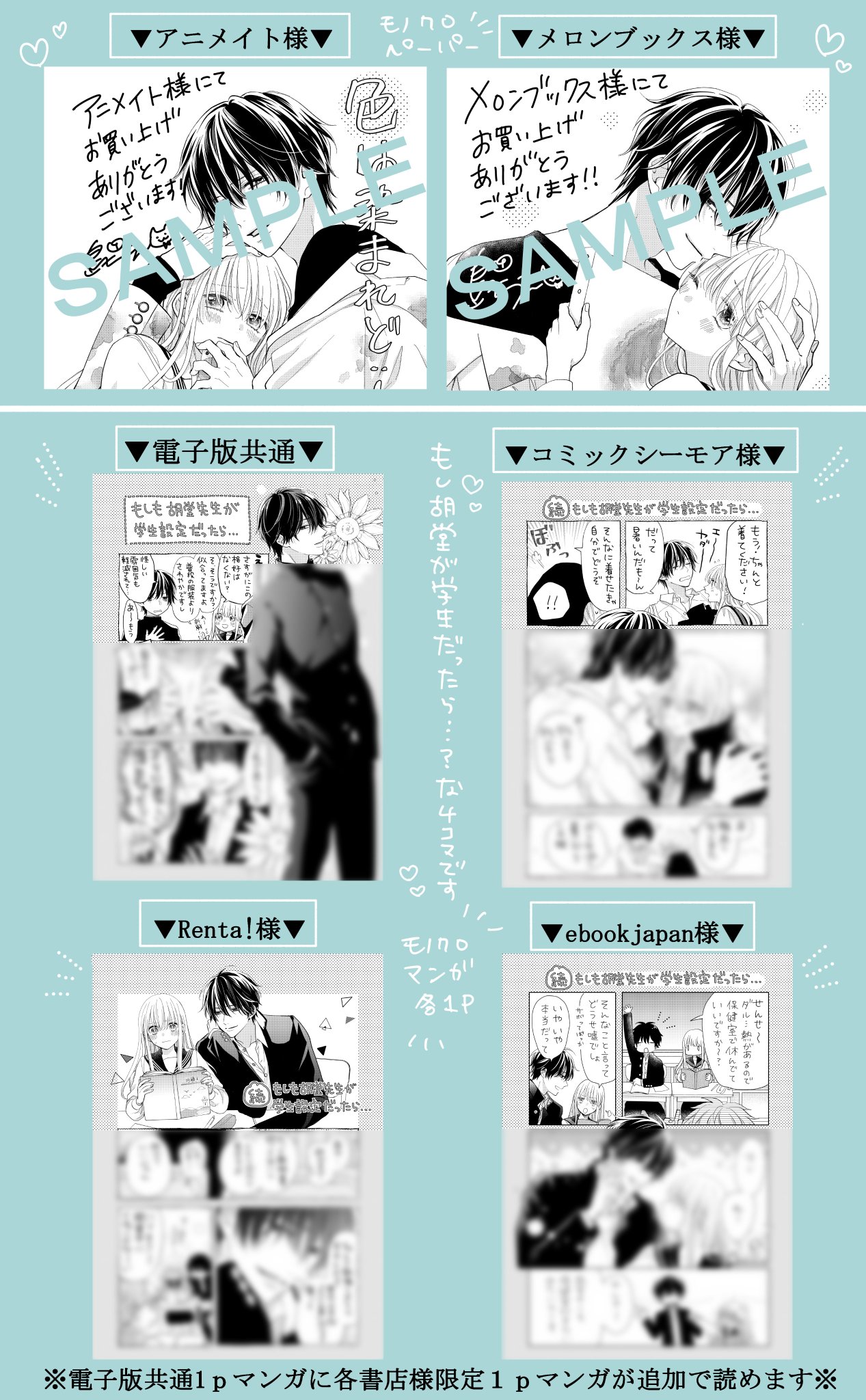 島田ちえ 色は染まれど1発売中 8 発売 色は染まれど の特典情報です いろいろ描きおろしましたのでぜひお好きな書店様でお迎えしてもらえるとうれしいです 基本どちらでも２人がいちゃついてます