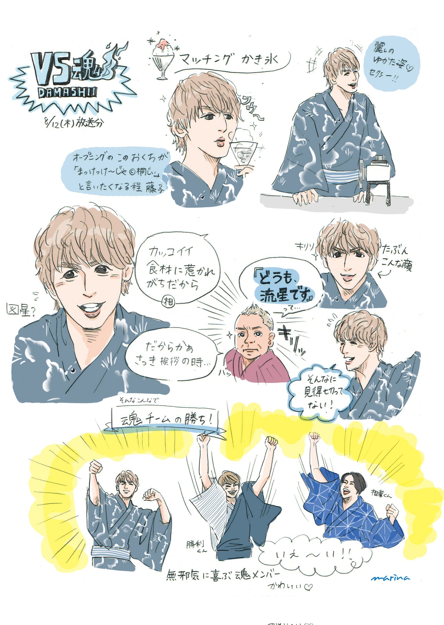 تويتر Marina على تويتر 8 12放送分 Vs魂 流星くん怖そうってイメージの人はまずvs魂を観ていただきたい 可愛い人です ジャニーズwest 藤井流星 イラストでwest T Co 91wyzmjbvq