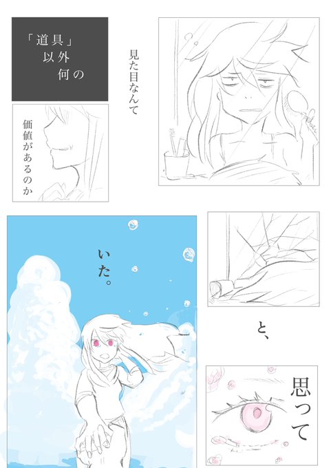 「変化」
 #アリスギアお絵かき 