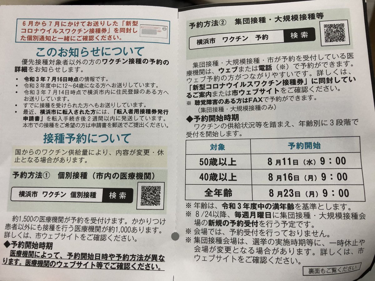 一部予約販売】 該当者さま専用おまとめページ