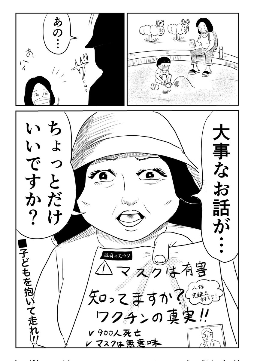 秒で逃げろ。知らないうちにバイオテロの片棒を担ぎたくないのであれば。 