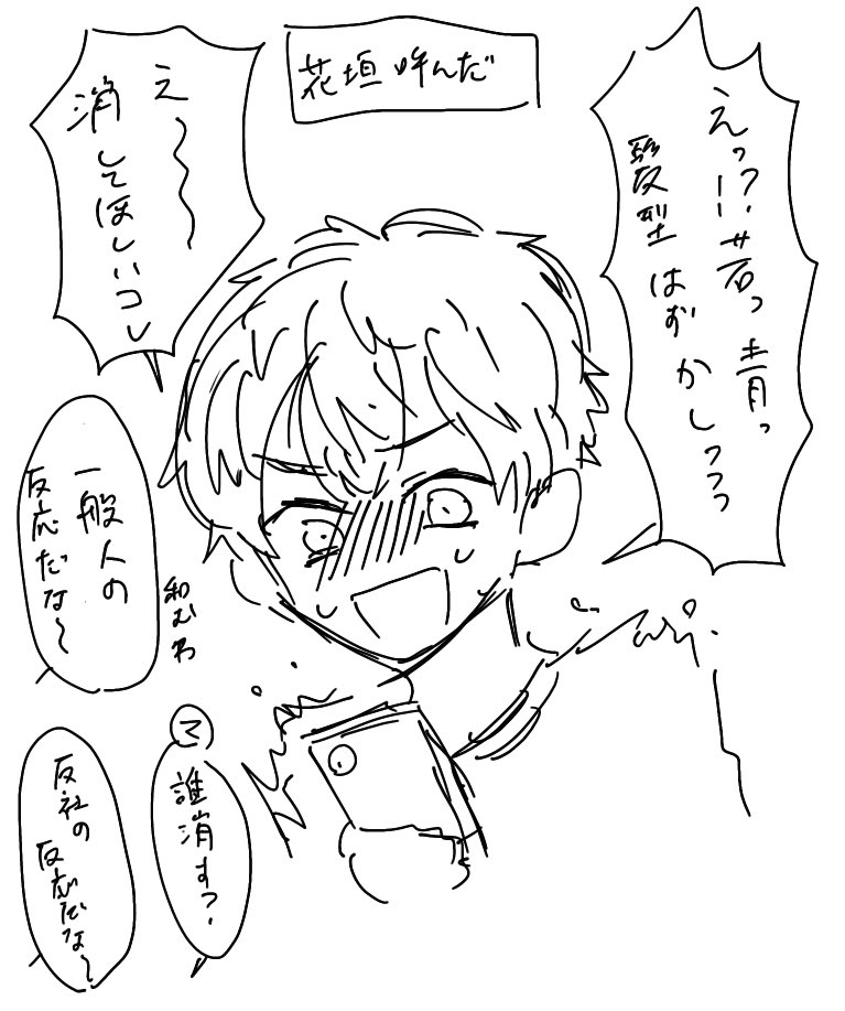 #マイ武版1時間一本勝負_0814
開催ありがとうございます!!
※謎の梵l天軸で付き合ってるマイ武です 