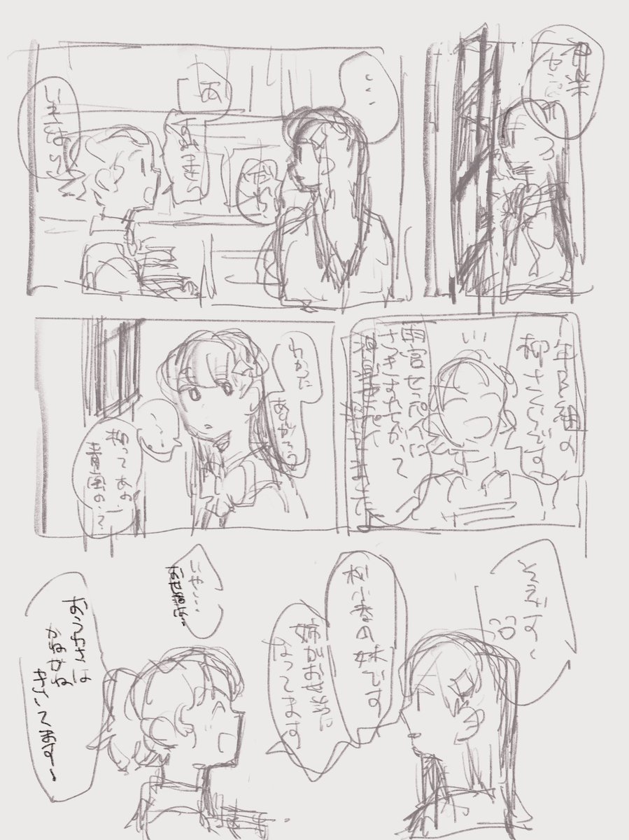 そんなの描こうとしてたんだ
過去の私 