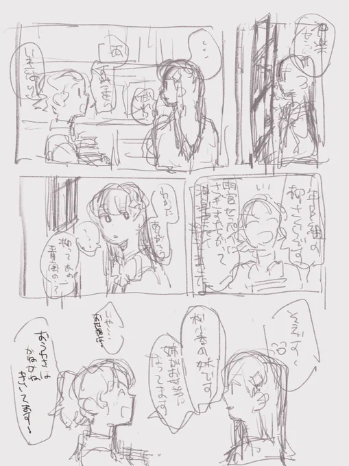 そんなの描こうとしてたんだ
過去の私 