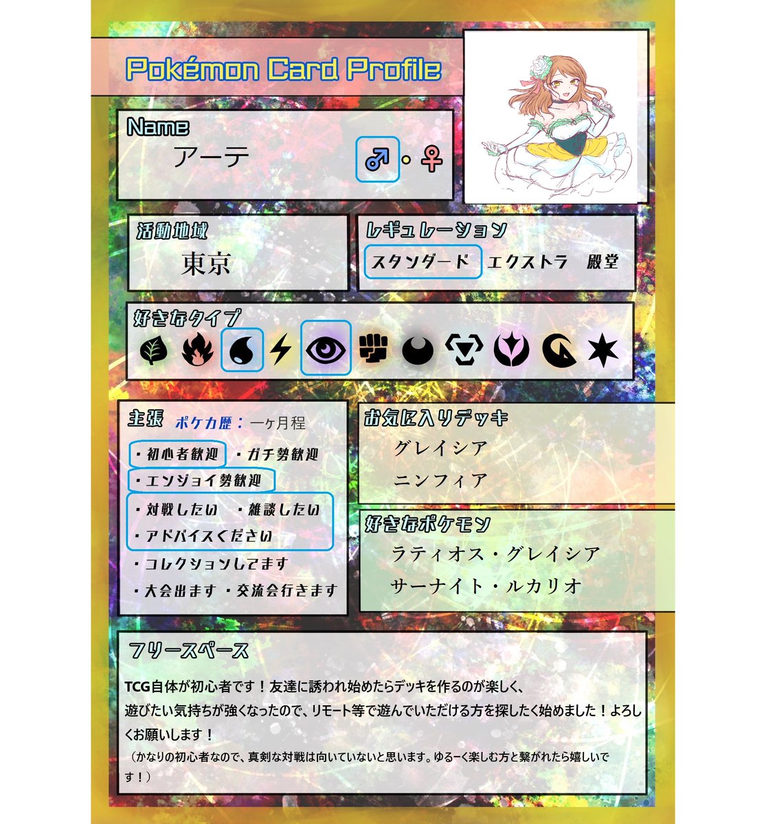 アーテ tweet media