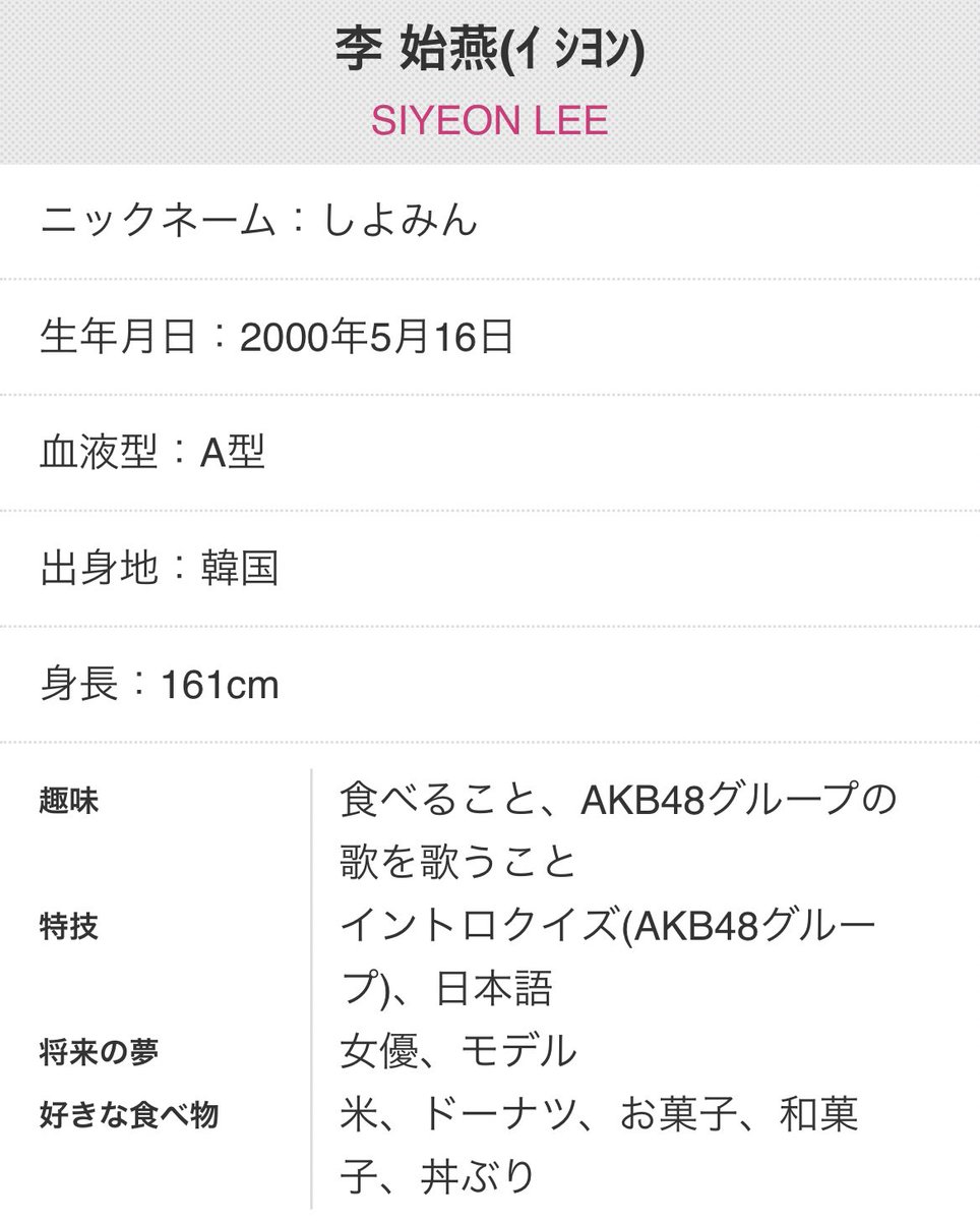 た か 李 始燕ちゃんがproduce48で みるるんや紗英ちゃんのパフォーマンスを見てnmbが気になってオーディション を受けたとかというサイドストーリーとかあると面白いんだけどな 個人の妄想です Nmb48 李始燕 しよみん た か 李 始燕ちゃんがproduce48で みるるんや紗英ちゃんのパフォーマンスを見てnmbが気になってオーディション を受けたとかというサイドストーリーとかあると面白いんだけどな 個人の妄想です Nmb48 李始燕 しよみん