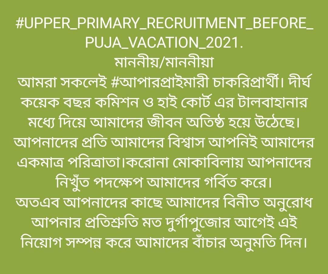 <a href="/MamataOfficial/">Mamata Banerjee</a> <a href="/BanglarGorboMB/">Banglar Gorbo Mamata</a> <a href="/DidiKeBolo/">Didi Ke Bolo</a> <a href="/basu_bratya/">Bratya Basu</a> 
#UPPER_PRIMARY_RECRUITMENT_BEFORE_PUJA_2021_AS_YOU_ANNOUNCED_EARLIER_FROM_NABANNO
