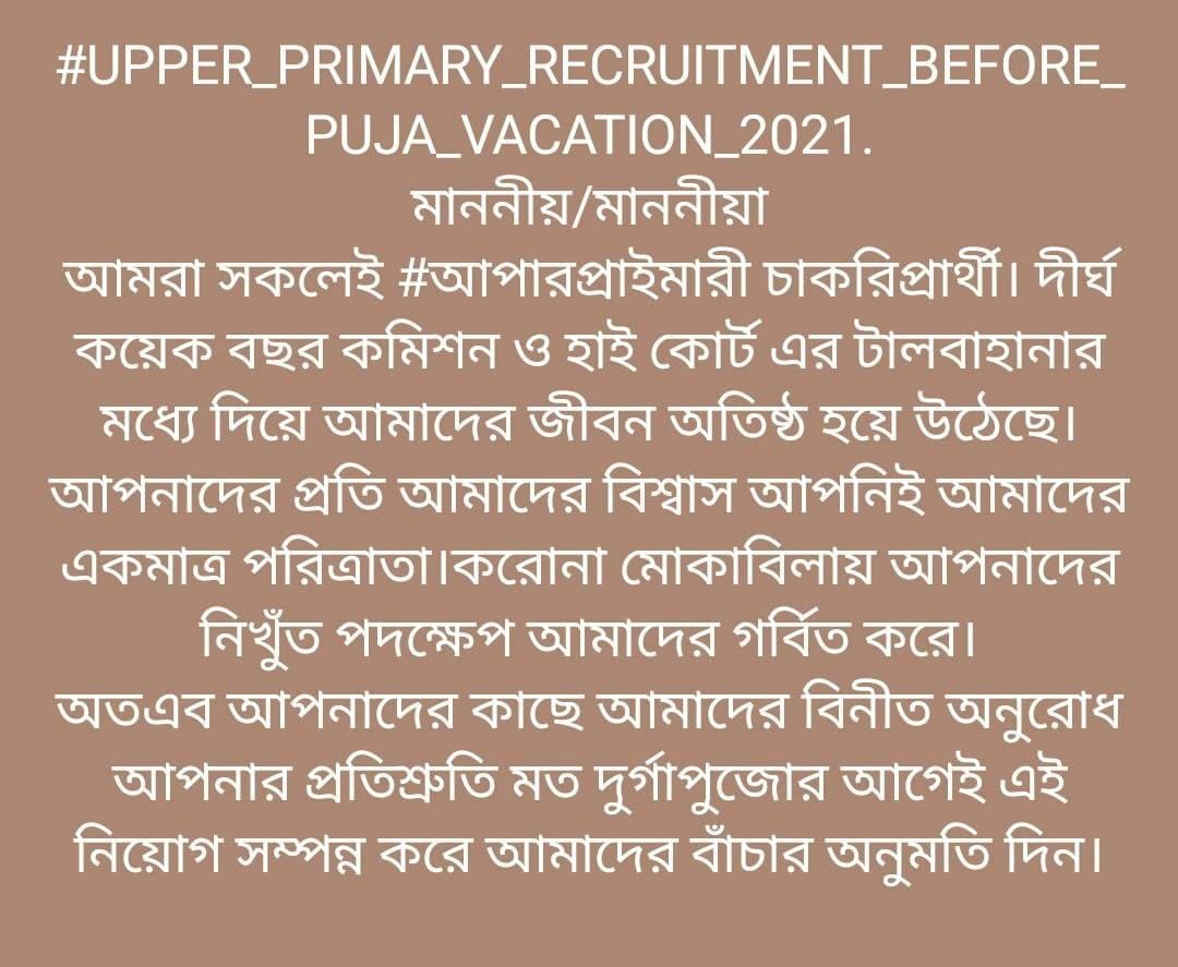 <a href="/MamataOfficial/">Mamata Banerjee</a> <a href="/DidiKeBolo/">Didi Ke Bolo</a> <a href="/BanglarGorboMB/">Banglar Gorbo Mamata</a> <a href="/basu_bratya/">Bratya Basu</a> 
#UPPER_PRIMARY_RECRUITMENT_BEFORE_PUJA_2021_AS_YOU_ANNOUNCED_EARLIER_FROM_NABANNO