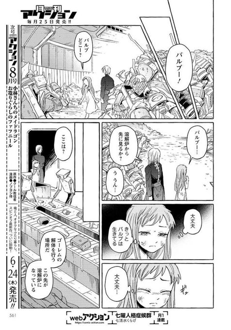 人間のいない国 を含むマンガ一覧 リツイート順 6ページ ツイコミ 仮 人間のいない国 を含むマンガ一覧 リツイート順 6ページ ツイコミ 仮