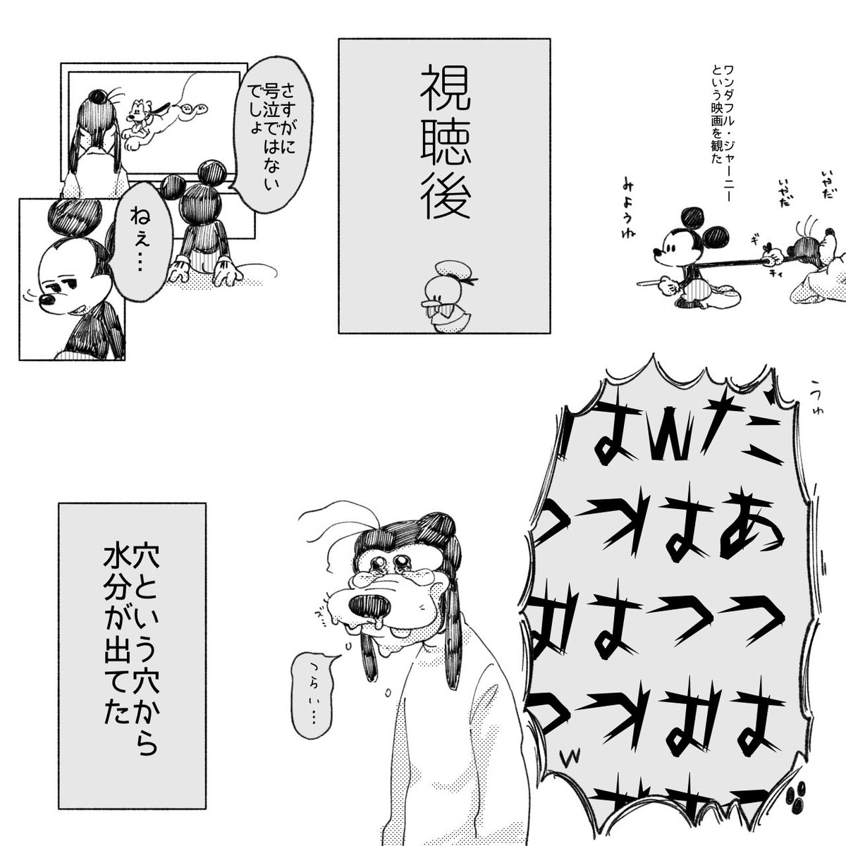 #8月倉庫
 8/14
脳までも衰えてるので涙腺がもうダメ🌧🌧🌧
ワンダフルジャーニーおすすめです 