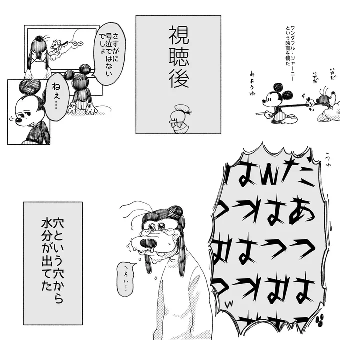 #8月倉庫
 8/14
脳までも衰えてるので涙腺がもうダメ🌧🌧🌧
ワンダフルジャーニーおすすめです 