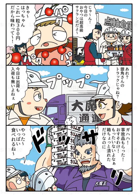 点軸倉庫物語 
たくさんのRTありがとうございました!
銀角さんの出る回(兄貴の金角さん含む) 