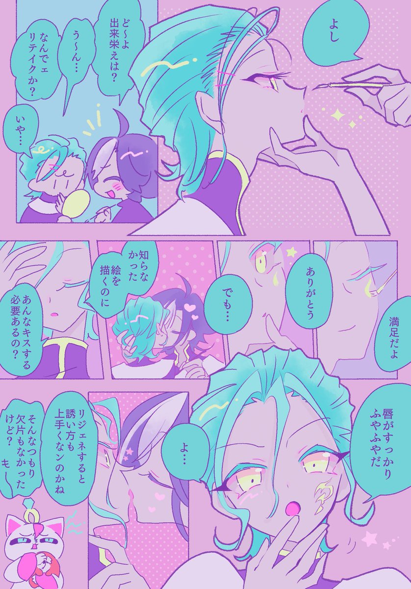 バーヒュト
ヒュ星6のほっぺのあれの疑惑 